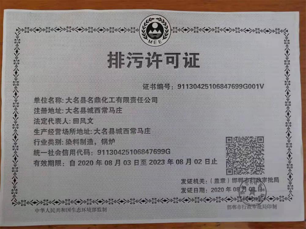 中國電力投資集團公司